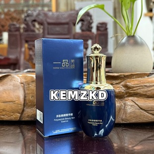 一品芳颜旗舰店多肽修颜精华液修护保湿提亮肤色美容院正品