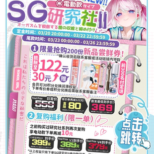 SG研究社2代电动首发