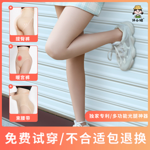 2023款！沐小妹光腿裸感神器女秋冬 束腰收腹高腰暖宫提臀裤