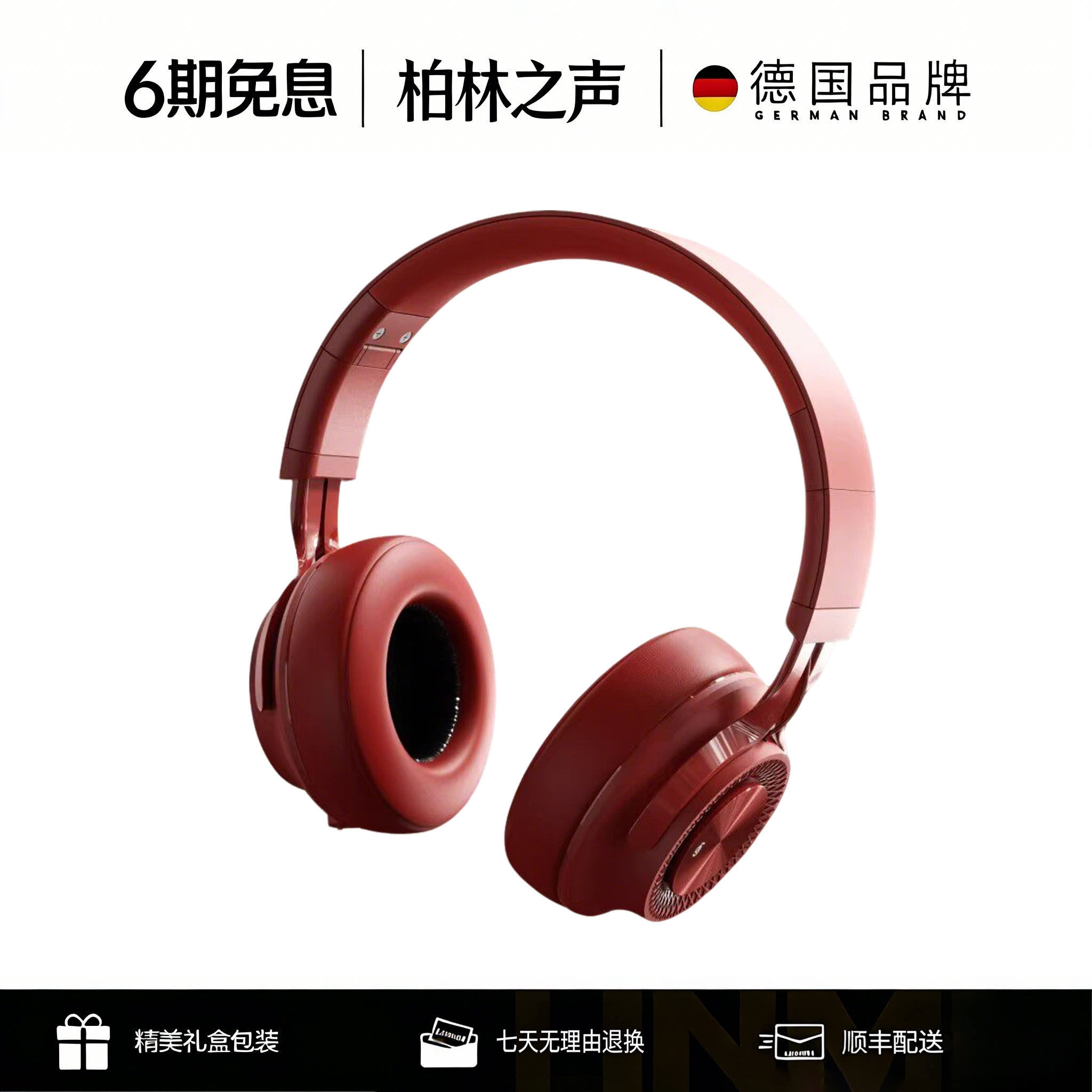 柏林之声高音质运动头戴式蓝牙耳机无线有线游戏耳麦电竞降噪新款