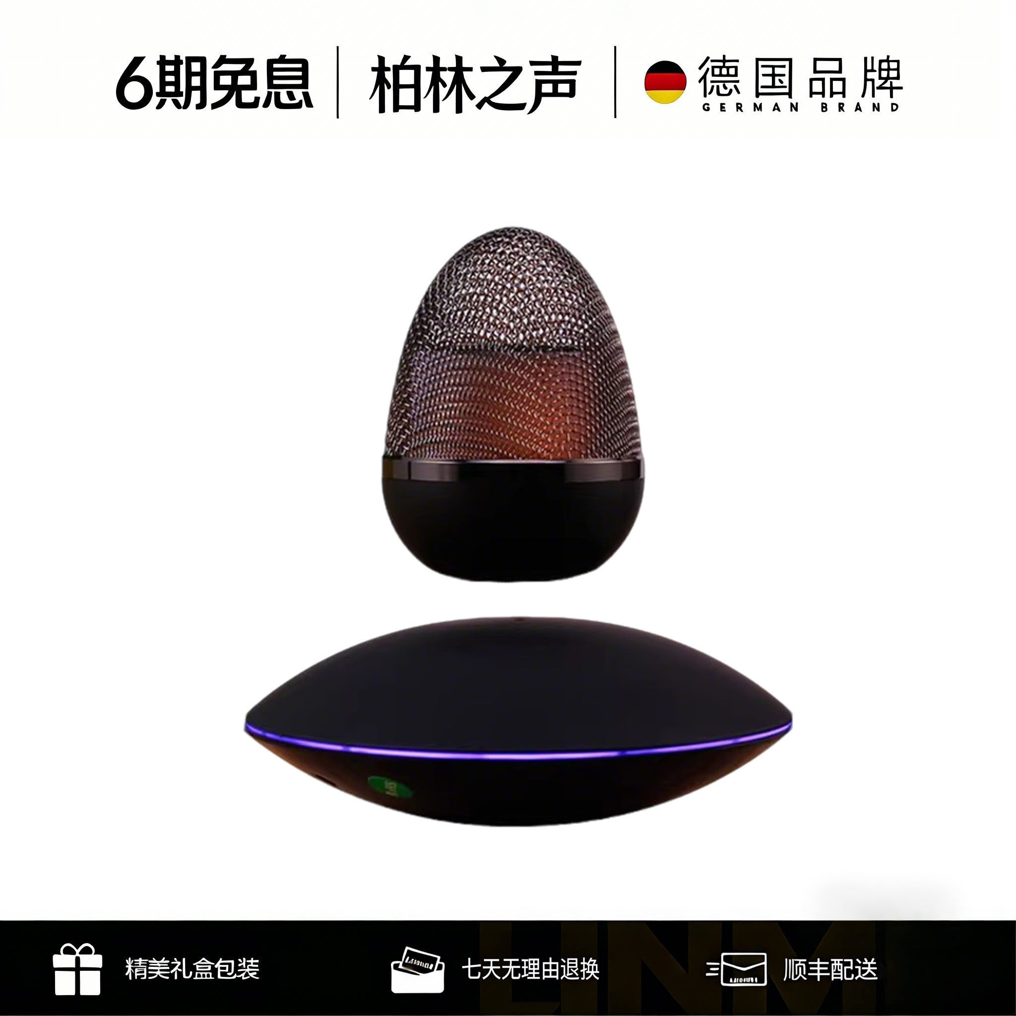 柏林之声飞碟磁悬浮蓝牙音响音箱客厅摆件电脑台式3D环绕低音炮