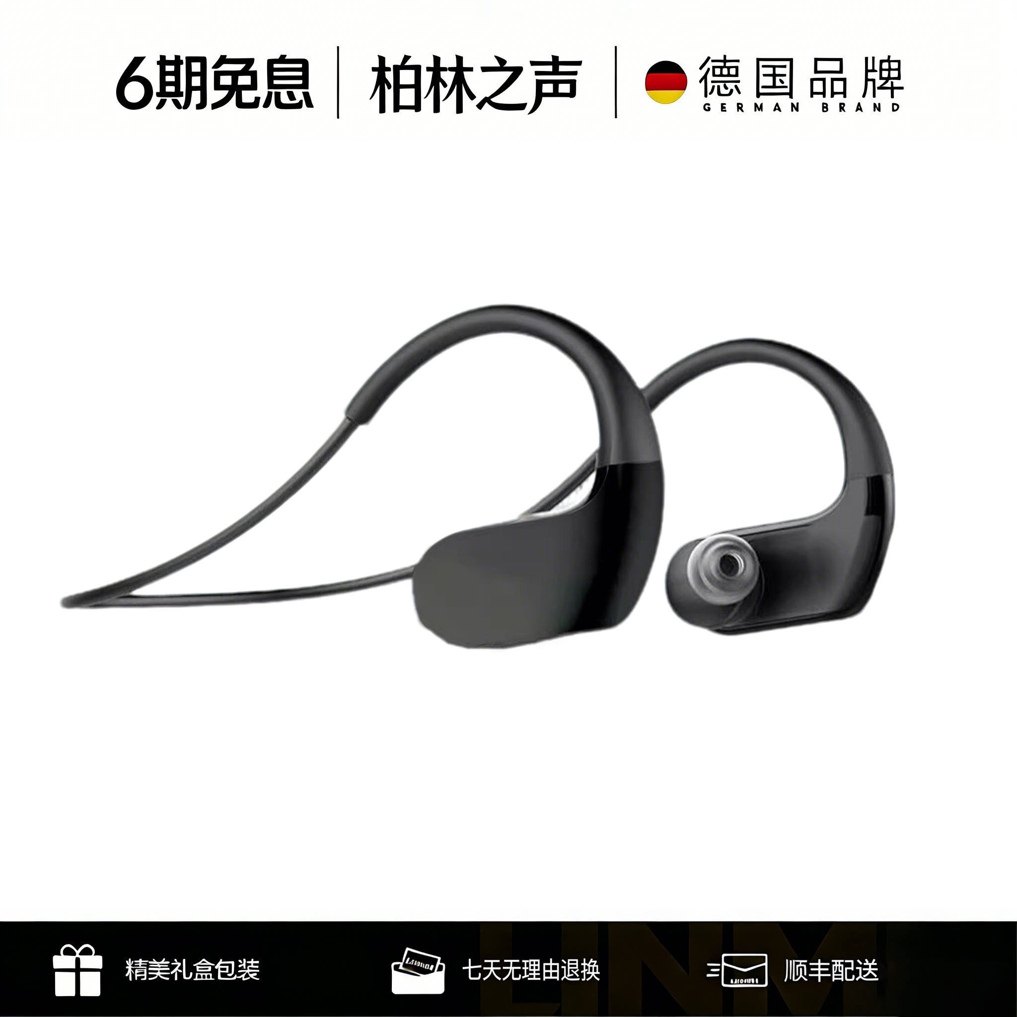 柏林之声入耳式游泳耳机自带32G内存专业IPX8防水户外骑行运动跑