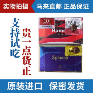 马来西亚能量糖原装进口hamer悍马人参糖精力糖男士红糖黑永春糖