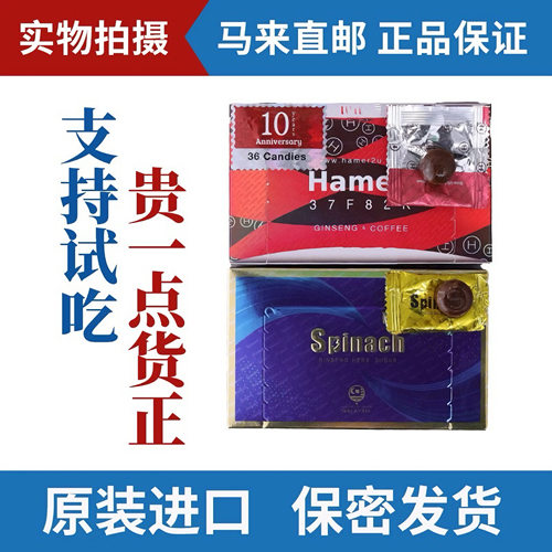 马来西亚能量糖原装进口