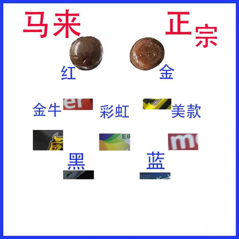 进口马来西亚能量糖金黑蓝彩虹永春红糖正品