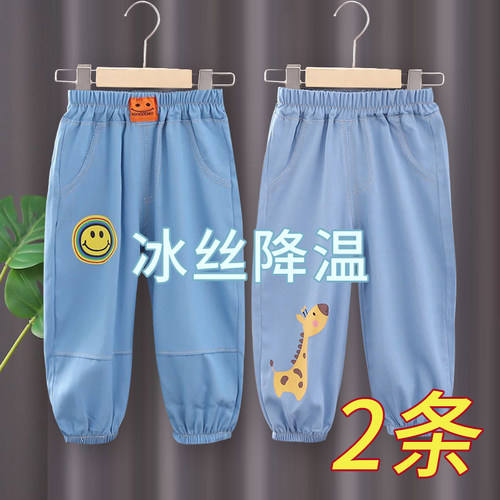男童防蚊裤夏季宝宝2026洋气时髦新款裤子儿童装薄款洋气休闲长裤