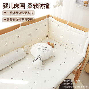 婴儿床围栏软包儿童拼接床防护围挡布一片式宝宝床围透气防撞定制