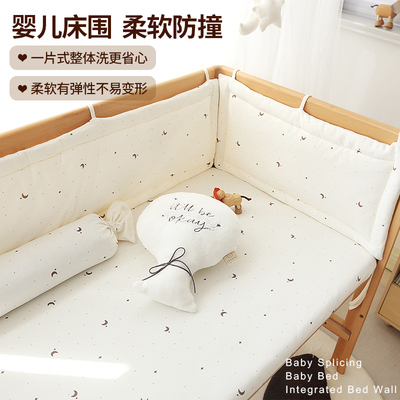 ins风婴儿床围栏软包防撞透气