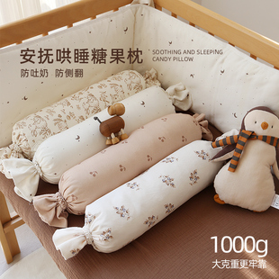 糖果枕婴儿侧睡决明子新生儿宝宝防吐奶长条圆柱抱枕0-6月防惊跳
