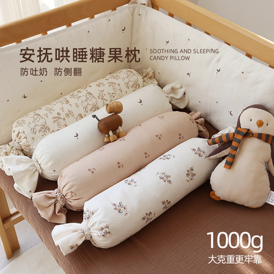 ins风婴儿侧睡糖果枕放吐奶