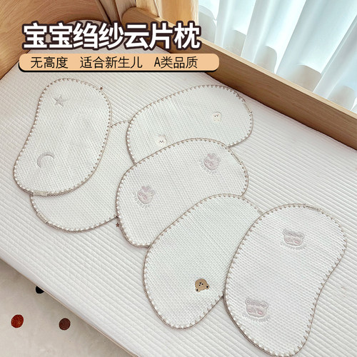 cwtchbb新生儿云片枕豌豆枕垫