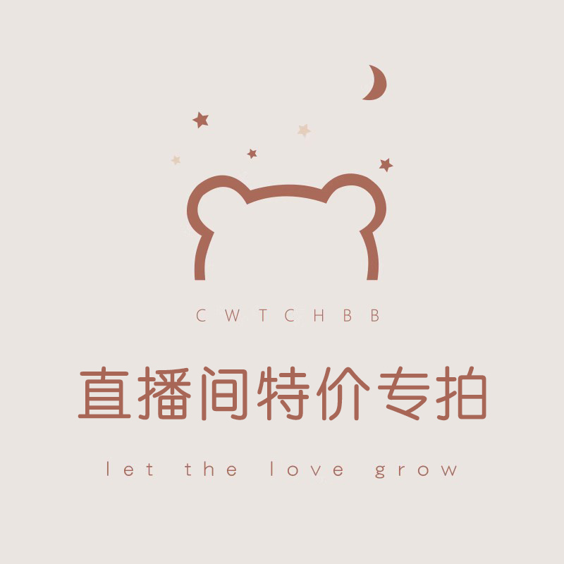 cwtchbb特价清仓不退换
