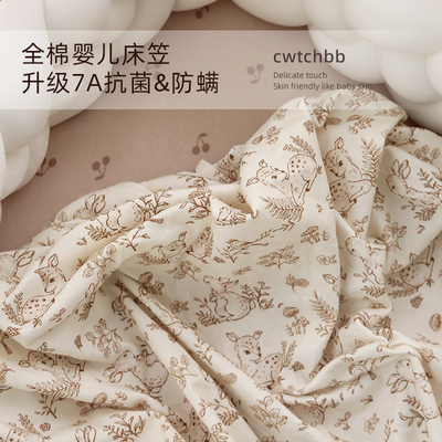 宝宝全棉A类床笠可定制