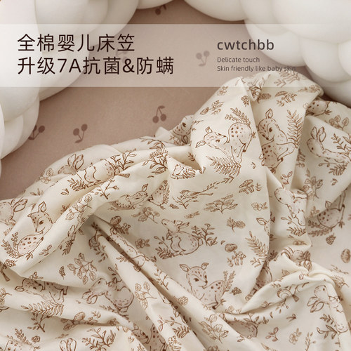 宝宝全棉A类床笠可定制