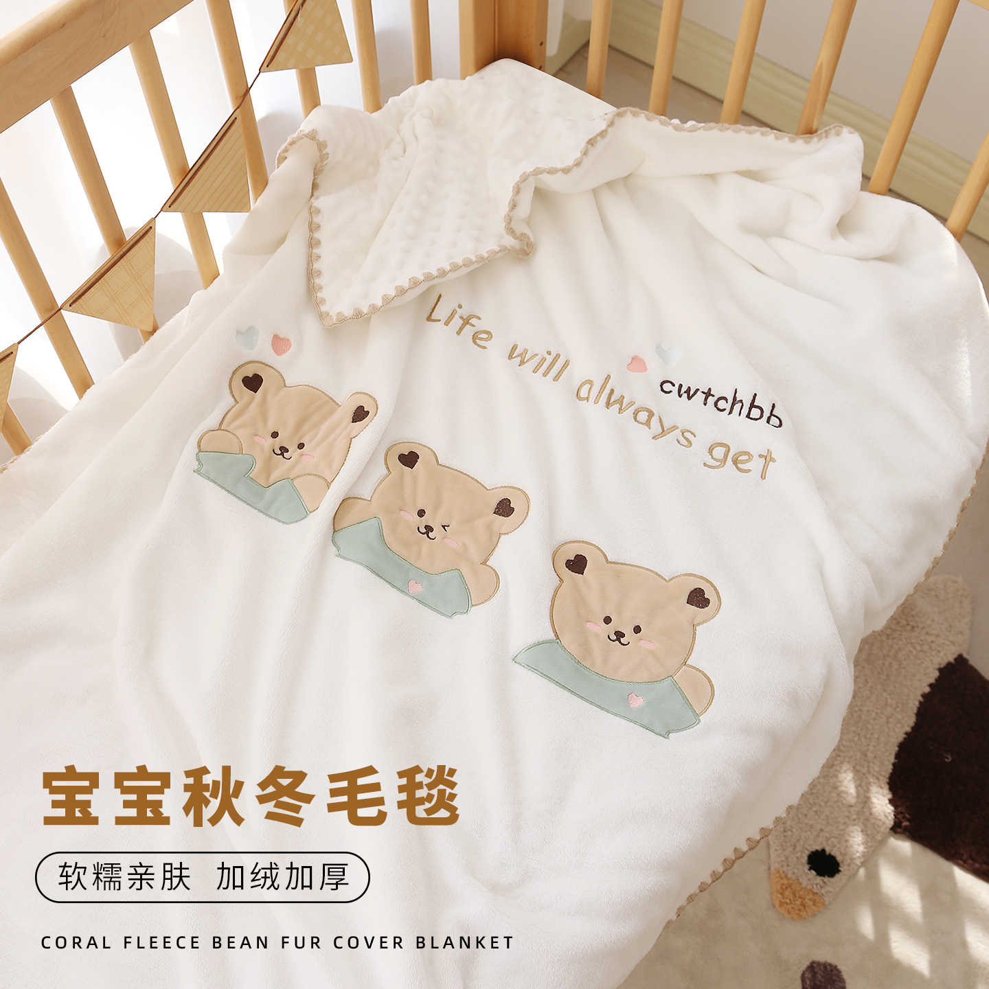 婴儿毛毯小宝宝盖毯秋冬盖被