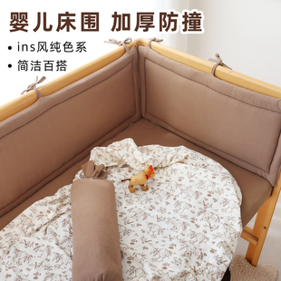 婴儿床围栏软包拼接床围挡防撞挡布儿童床布置装饰品软垫遮挡布靠