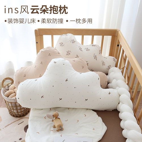 ins风云朵枕全棉外套可拆洗