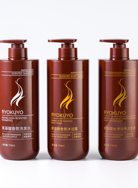 RYOKUYO氨基酸香氛洗发水/润发素/沐浴露