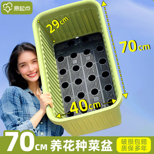 阳台种菜专用盆长方形家庭蔬菜种植箱特大号塑料花盆家用花箱户外