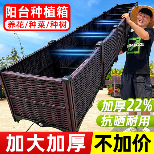 特大种植箱阳台庭院养花种菜种树