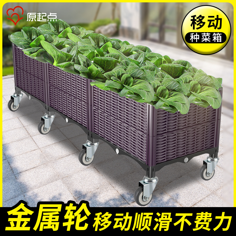 可移动金属轮种菜箱户外塑料花箱