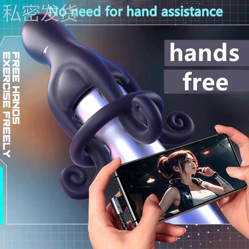 保密章鱼APP锻炼器触手震动按摩遥控男用锻炼自律器锁经按摩放松