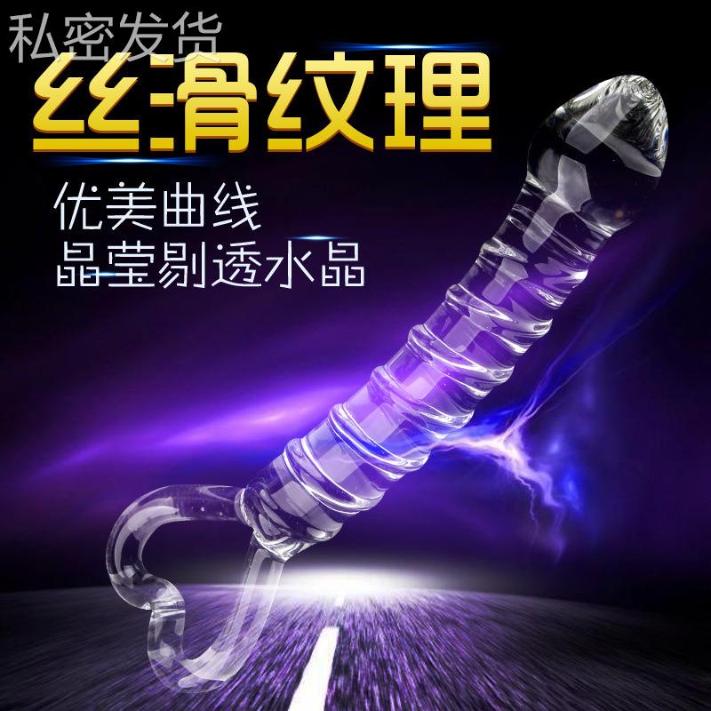 保密螺纹玻璃水晶榜榜女用自律器具局部菊部门塞加温冰火榜自律榜