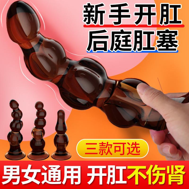 Intra-anal bead self-stimulation expansion massager