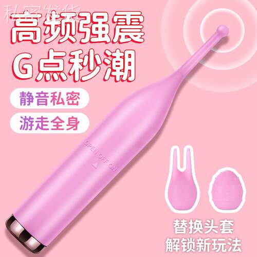 私密今乐蜜豆点超笔兴奋震动肩颈按摩榜秒超私处按摩高超放松解压