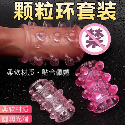 An elastic ring that can prolong sexual intercourse duration