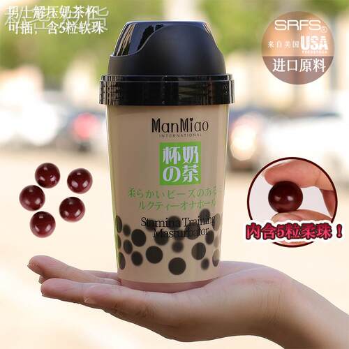私密漫渺新手外贸飞行运动杯抖音奶茶杯解压直播跨境放松解压男新