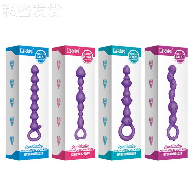 保密兴奋局部大号拉条菊部门塞放松玩具女用自律榜按摩放松解压缓