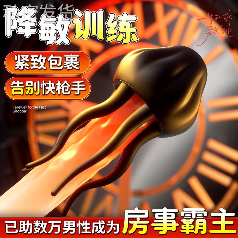 保密小水母锻炼器男新款飞行运动杯电动头部按摩男新款活动自律电