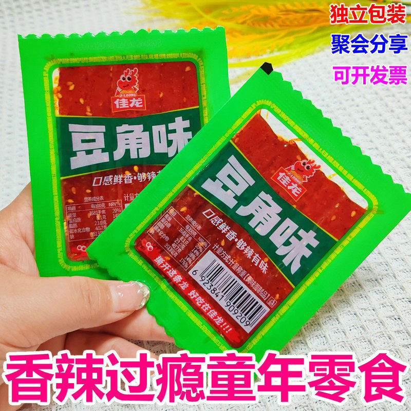 佳龙豆角味辣条素肉小面筋豆筋素牛筋儿时怀旧湖南特产麻辣零食