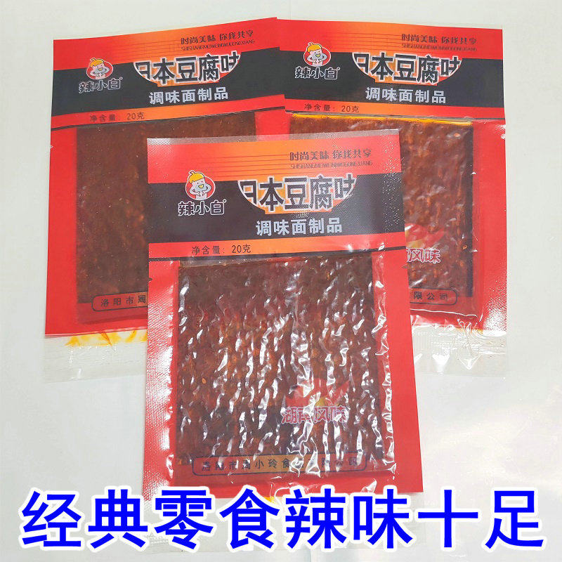辣小白日本豆腐20g辣小白豆腐味臭干子辣条80后90后儿时小吃零食