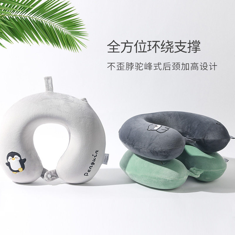 卡通记忆棉可拆U型枕旅行