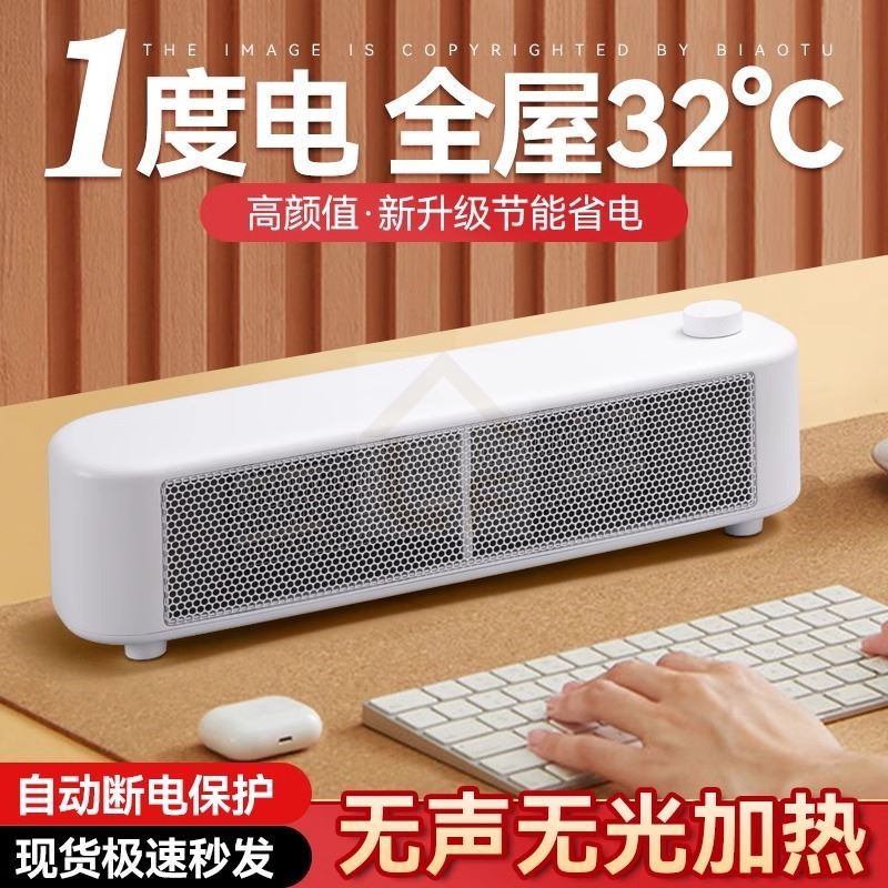 取暖器静音办公室桌面小功率500W小型暖手脚打字暖风机卧室电暖器