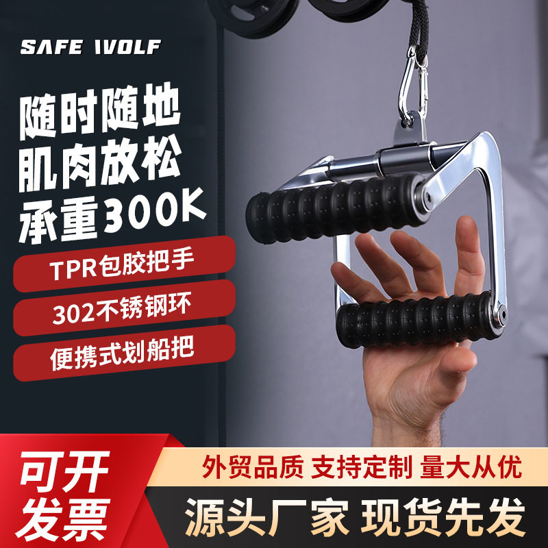 划船手柄综合训练器拉杆