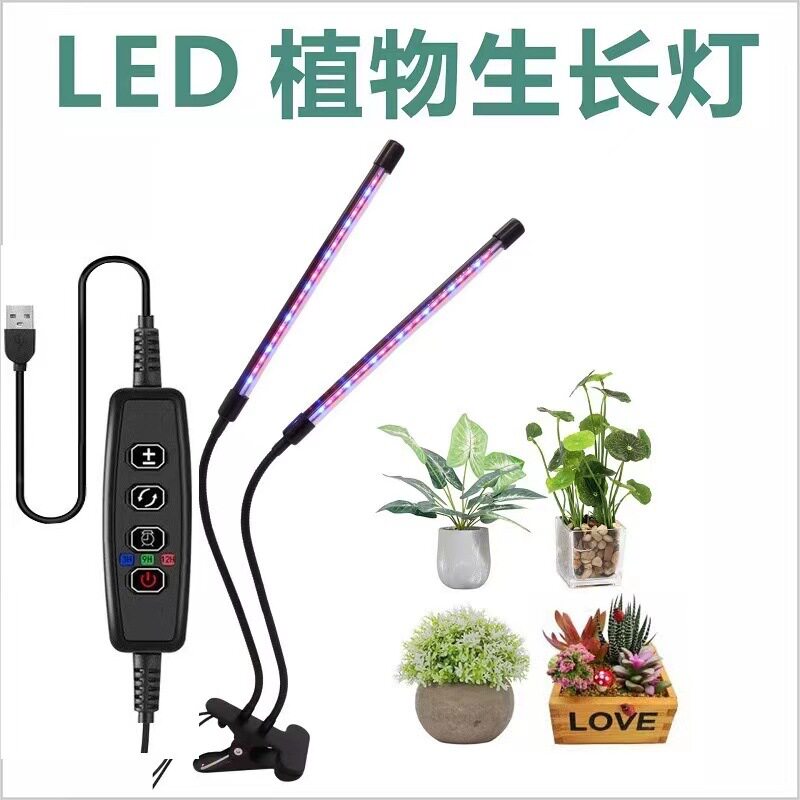 USB夹子植物生长灯定时全