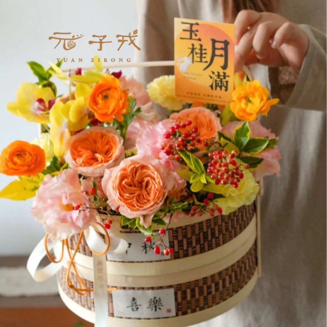 竹编手提水果花篮中秋月