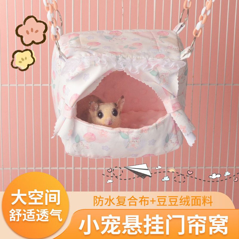 鹦鹉蜜袋鼯棉窝公主风吊