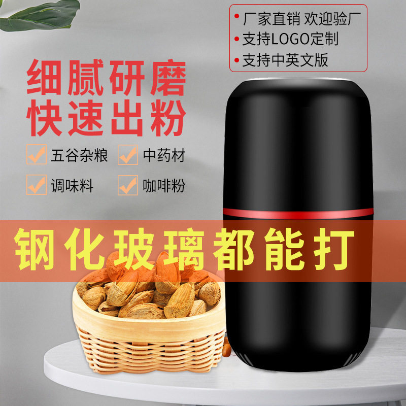 家用电动多功能磨粉机小