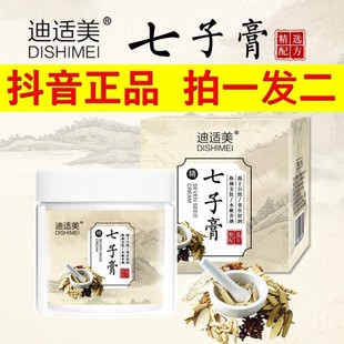 面膜正品 细腻七子粉软模粉泥膜涂抹式 迪适美七子膏蛋壳面膜膏保湿