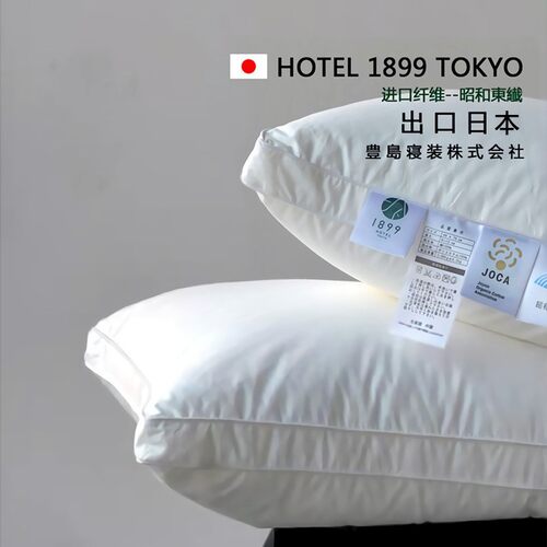 源头工厂1899酒店枕头羽