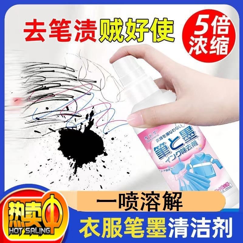 雪润梦记号笔清除剂油性笔擦除剂去除马克笔水彩画笔污渍笔渍笔迹