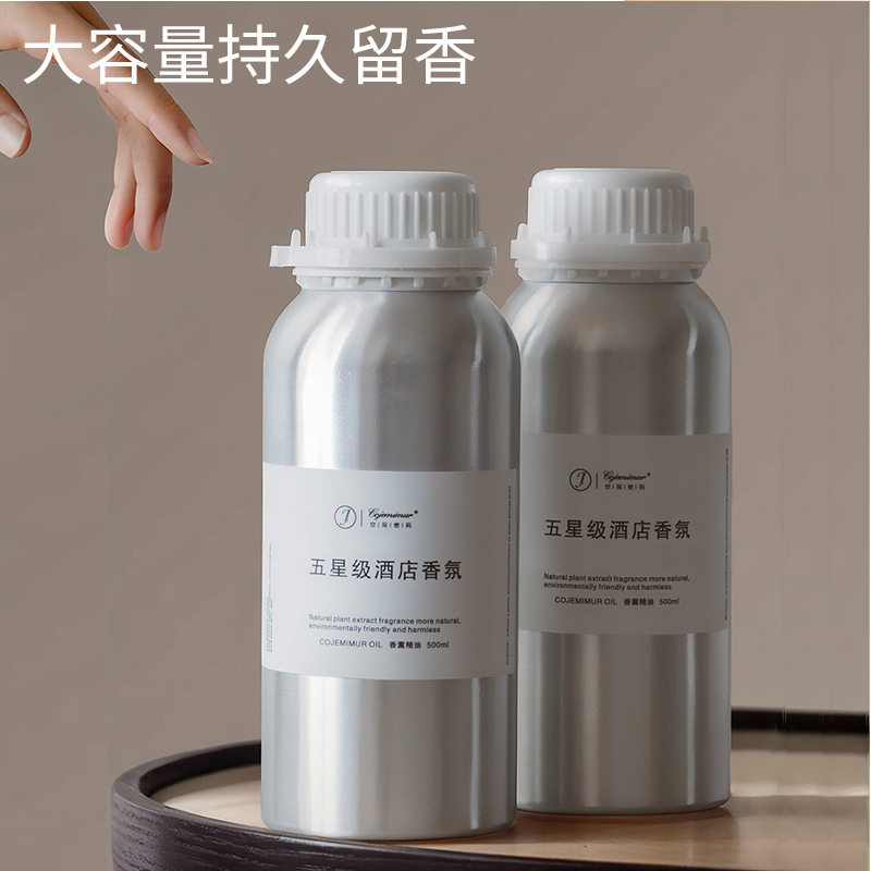 香薰精油补充液室内家用
