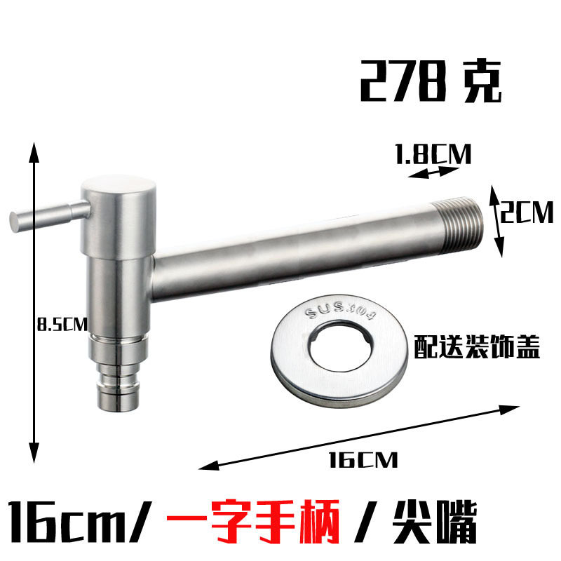 304不锈钢水龙头加长4分