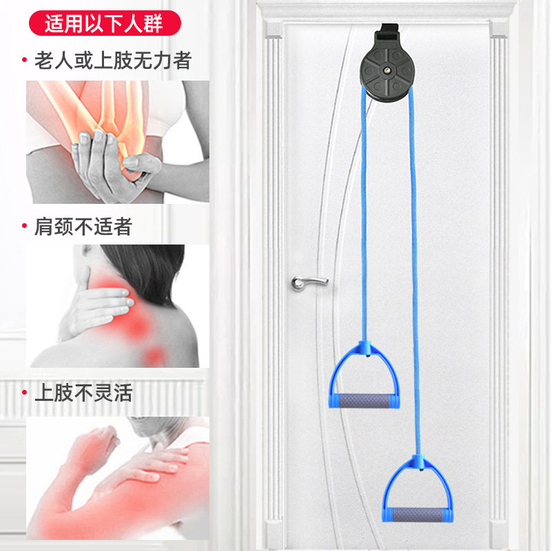 滑轮吊环套组肩关节颈椎
