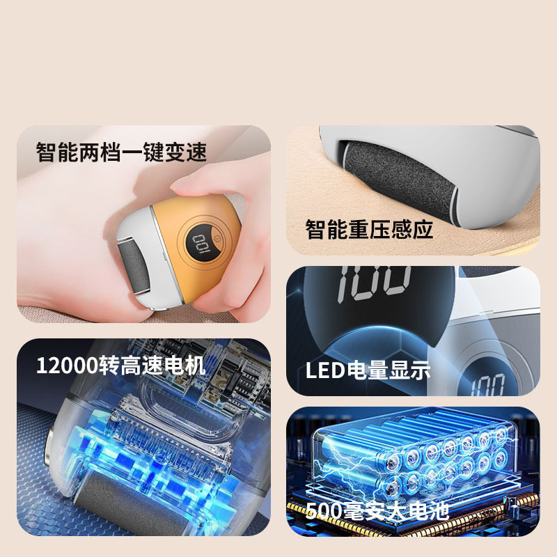 充电电动磨脚器去老茧死