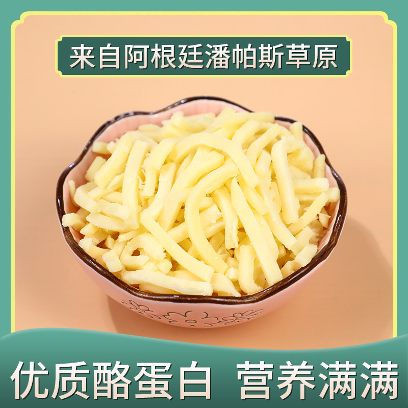 新品阿根廷 潘派原制马苏里拉芝士 披萨焗饭拉丝奶酪条丝碎  220g